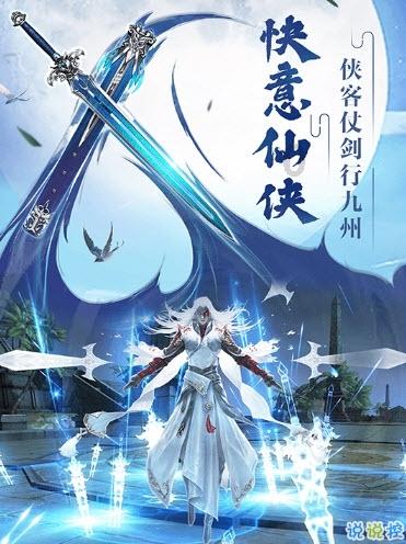 新天空之翼